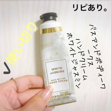 ハンドクリーム/BATH&BODY WORKS/ハンドクリームを使ったクチコミ（1枚目）