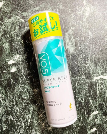 スーパーキープヘアスプレイ<エクストラハード> 無香料/VO5/ヘアスプレーを使ったクチコミ(1枚目)