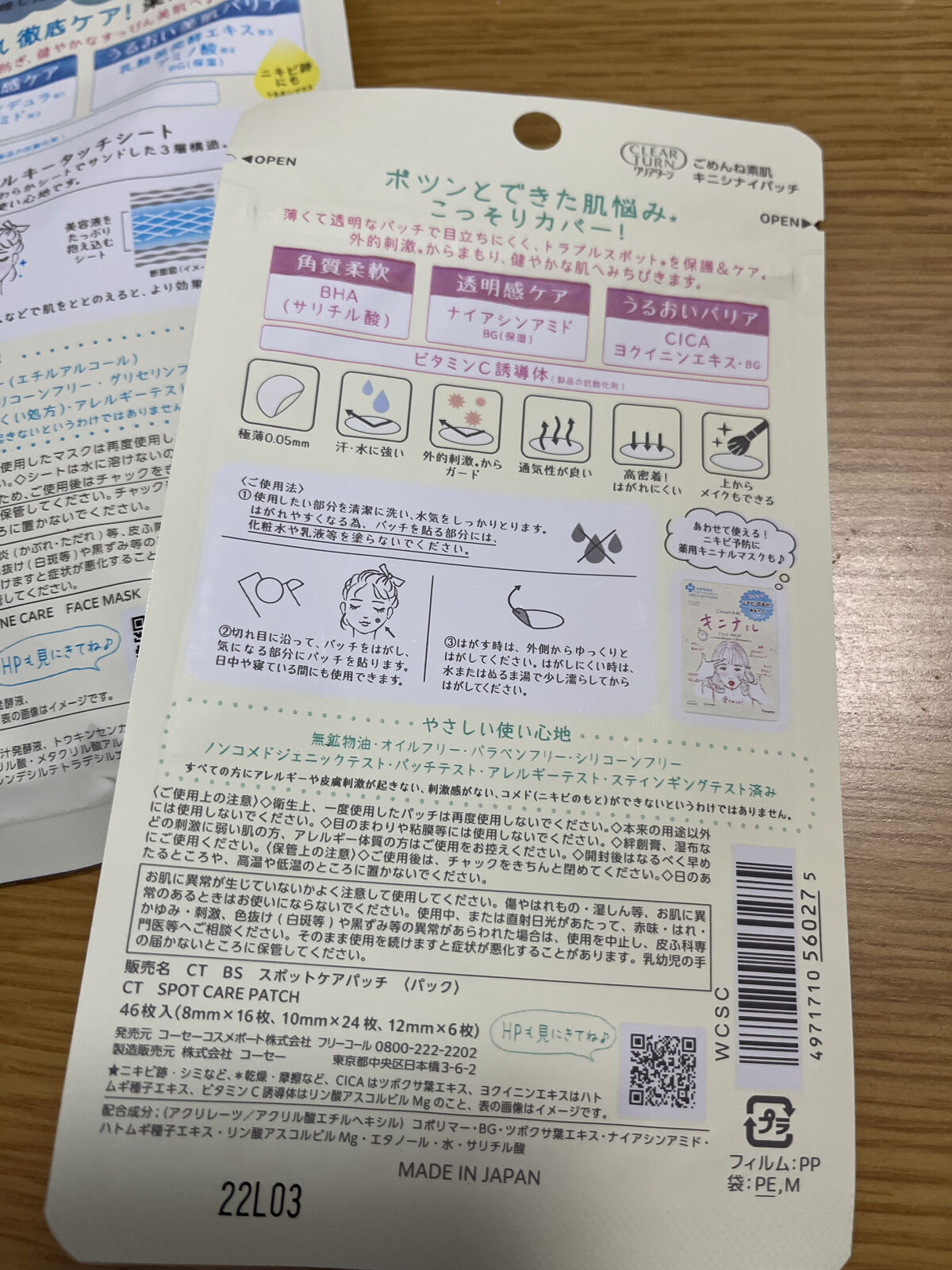 ごめんね素肌 キニナルマスク/クリアターン/シートマスク・パックを使ったクチコミ（3枚目）