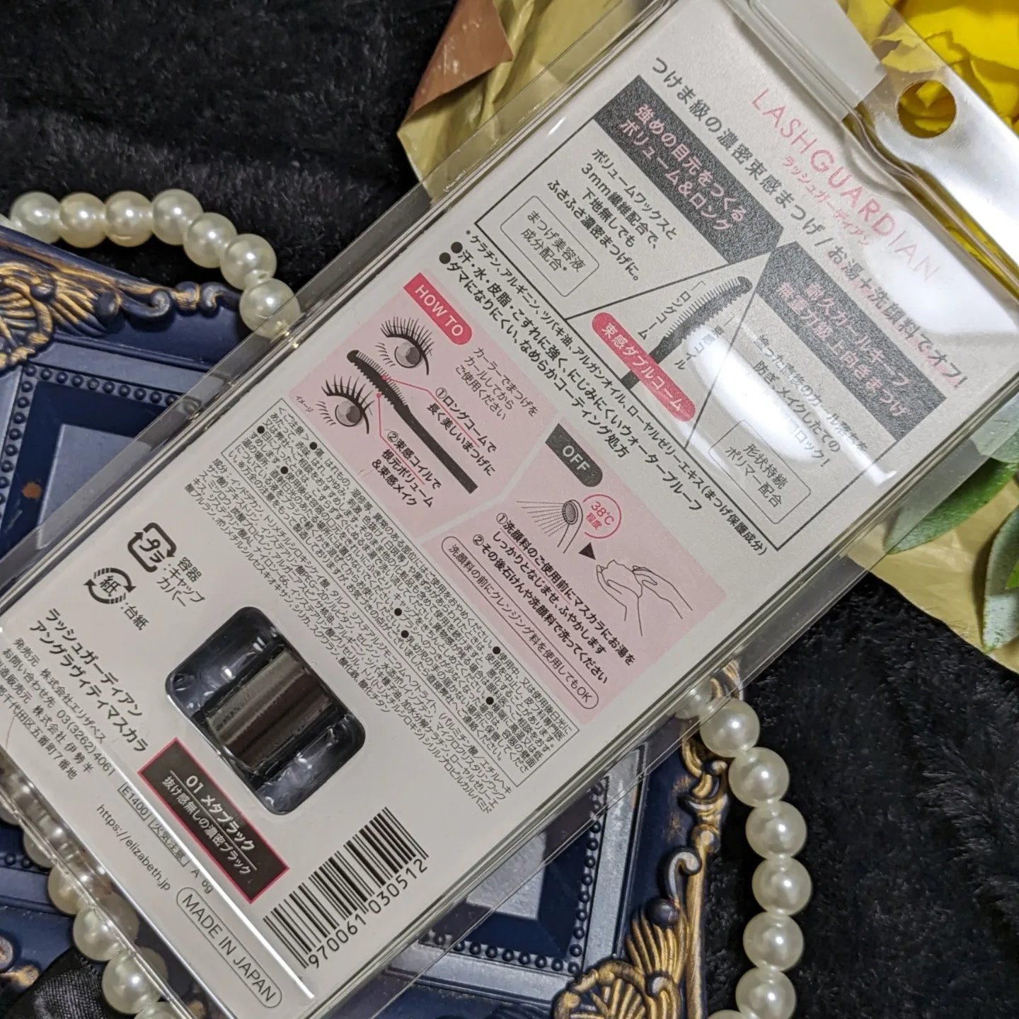 ラッシュガーディアン アングラヴィティマスカラ/LASHGUARDIAN/マスカラを使ったクチコミ（3枚目）