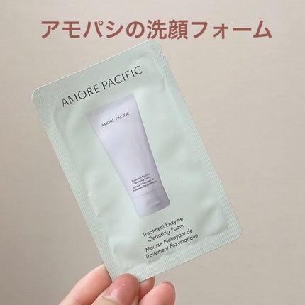 トリートメント エンザイム クレンジング フォーム/アモーレパシフィック/洗顔フォームを使ったクチコミ(1枚目)