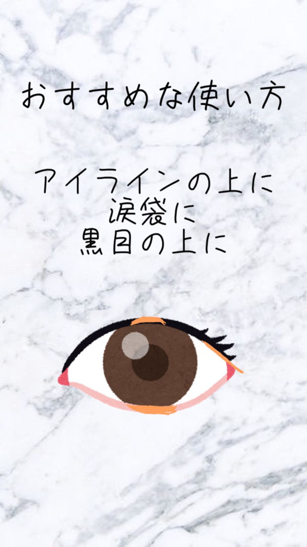 ティアー アイライナー/ETUDE/リキッドアイライナーを使ったクチコミ（3枚目）