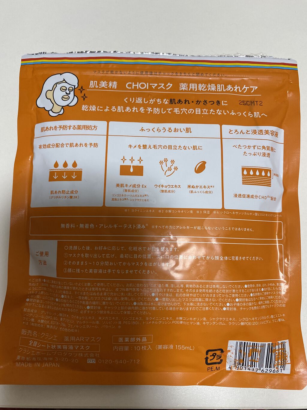 を使ったクチコミ（2枚目）