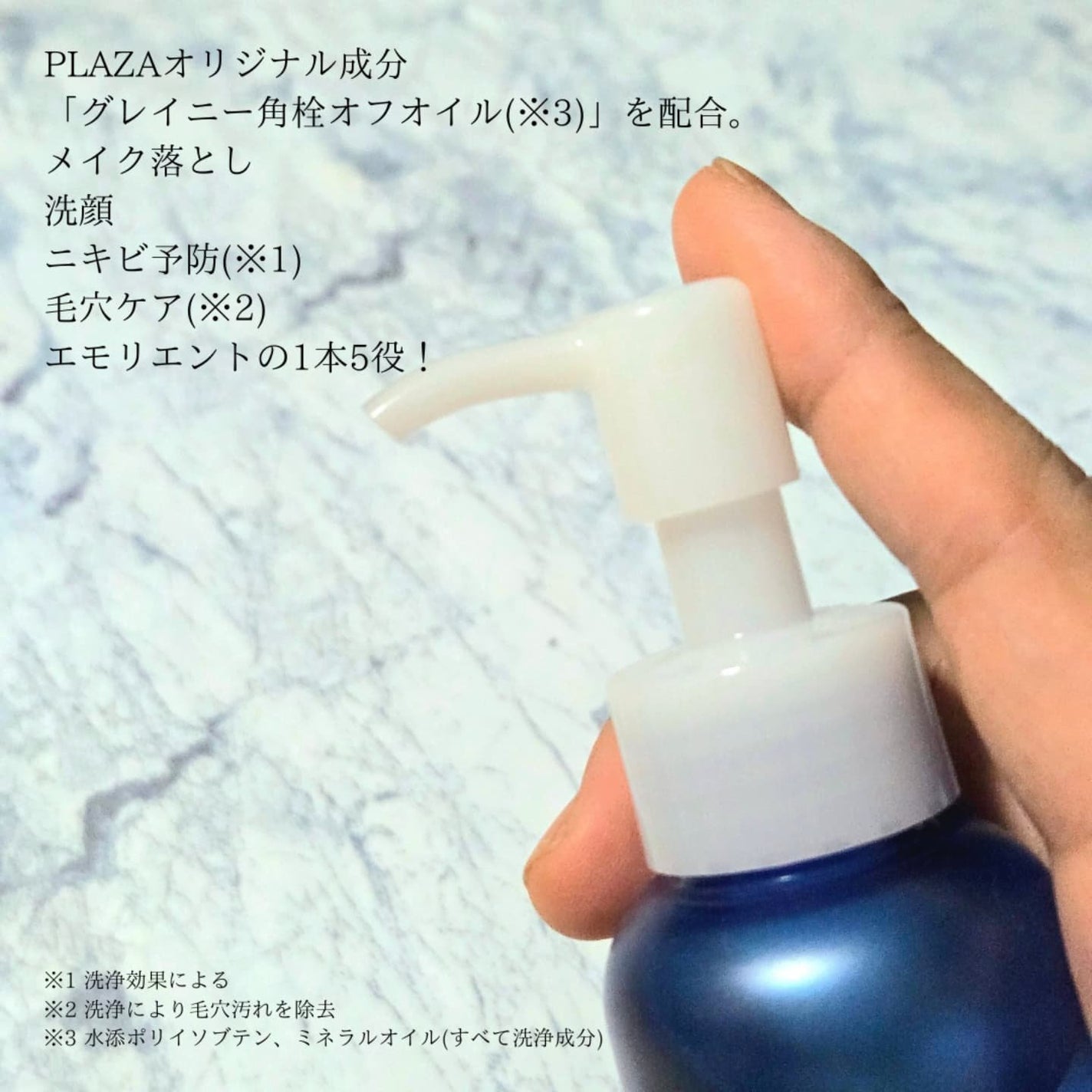 クレンズ&ウォッシュトリートメントオイル/Dunamis/その他洗顔料を使ったクチコミ(3枚目)