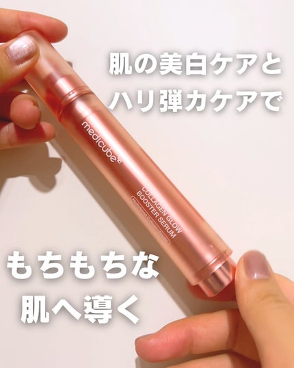 コラーゲングローブースターセラム/MEDICUBE/美容液を使ったクチコミ(2枚目)