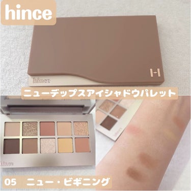 hince ニューデップスアイシャドウパレットのクチコミ「【hince】
ニューデップスアイシャドウパレット
05　ニュー・ビギニング

コーラルやオレ.....」（1枚目）