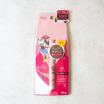 パーフェクトエクステンション マスカラ for カール/D-UP/マスカラを使ったクチコミ(2枚目)