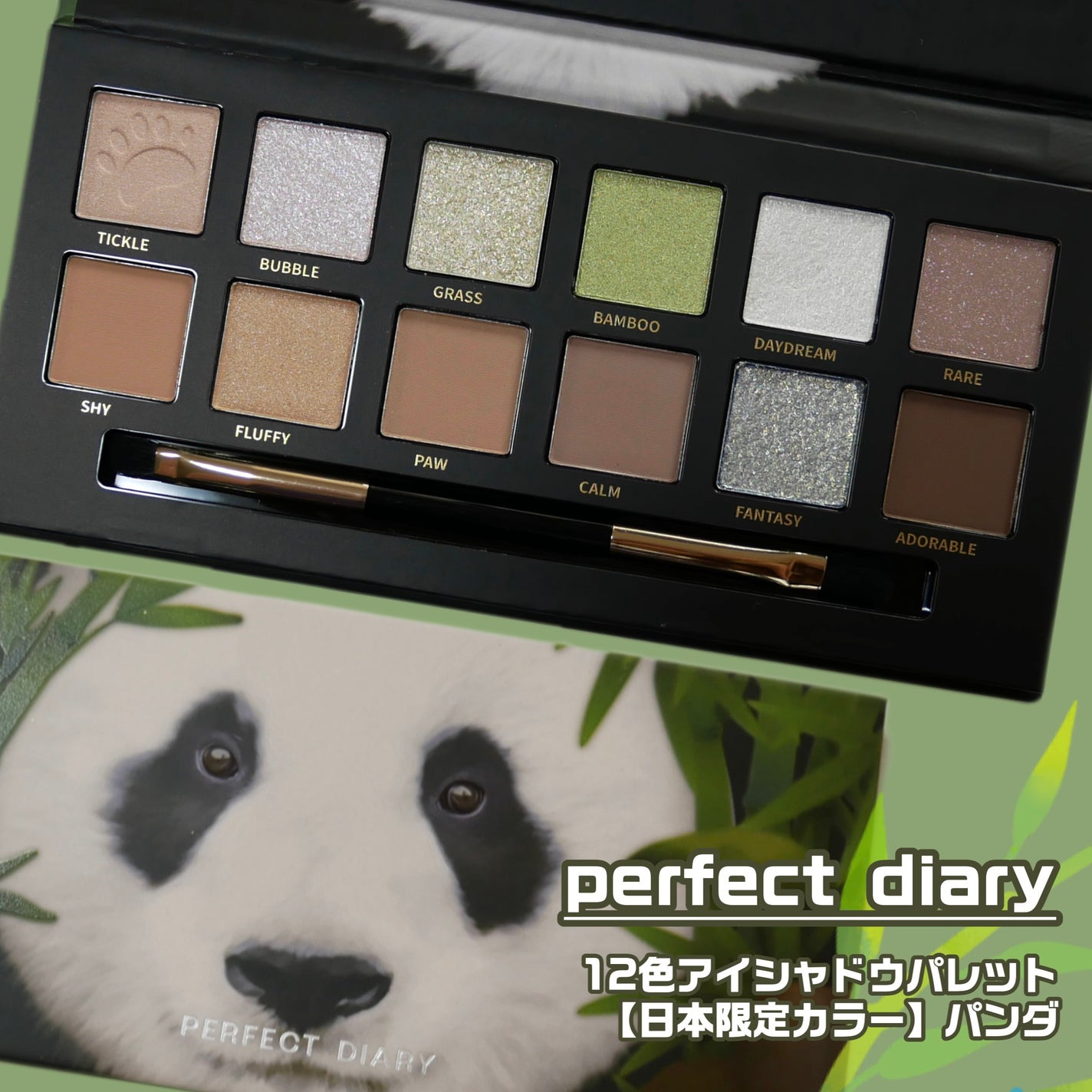 エクスプローラ12色 動物アイシャドウパレット/PERFECT DIARY/アイシャドウパレットを使ったクチコミ(2枚目)