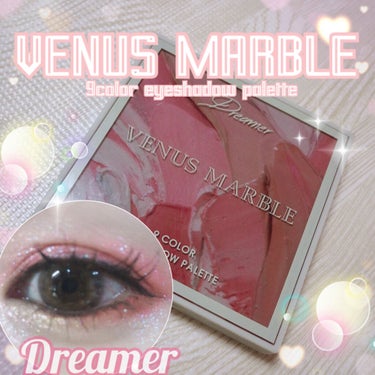 VenusMarble 9色アイシャドウパレット/Venus Marble/アイシャドウパレットを使ったクチコミ（1枚目）