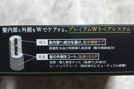いち髪 THE PREMIUM Wケアブースター美容オイルマスク/いち髪/ヘアマスク・ヘアパックを使ったクチコミ(3枚目)