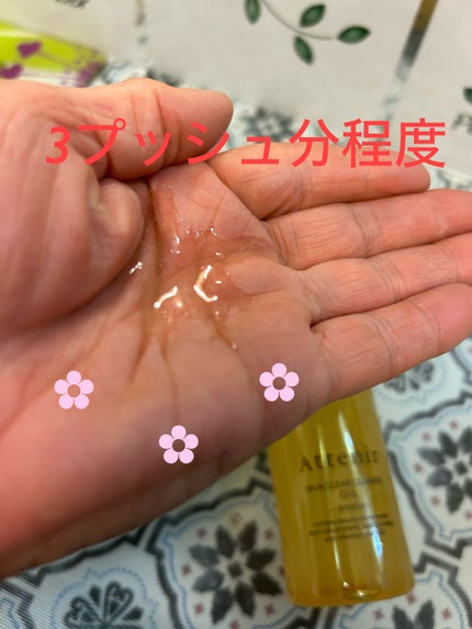 スキンクリア クレンズ オイル <アロマタイプ>/アテニア/オイルクレンジングを使ったクチコミ(3枚目)