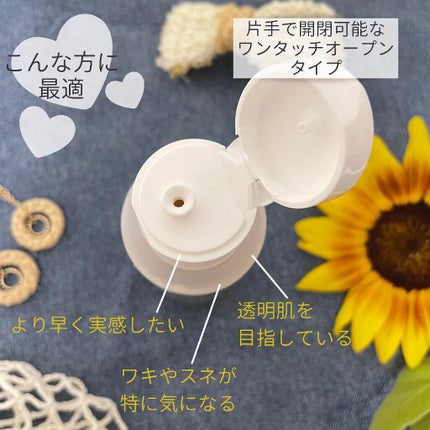 パイナップル豆乳ローションプレミアム美白/鈴木ハーブ研究所/ボディローションを使ったクチコミ(3枚目)