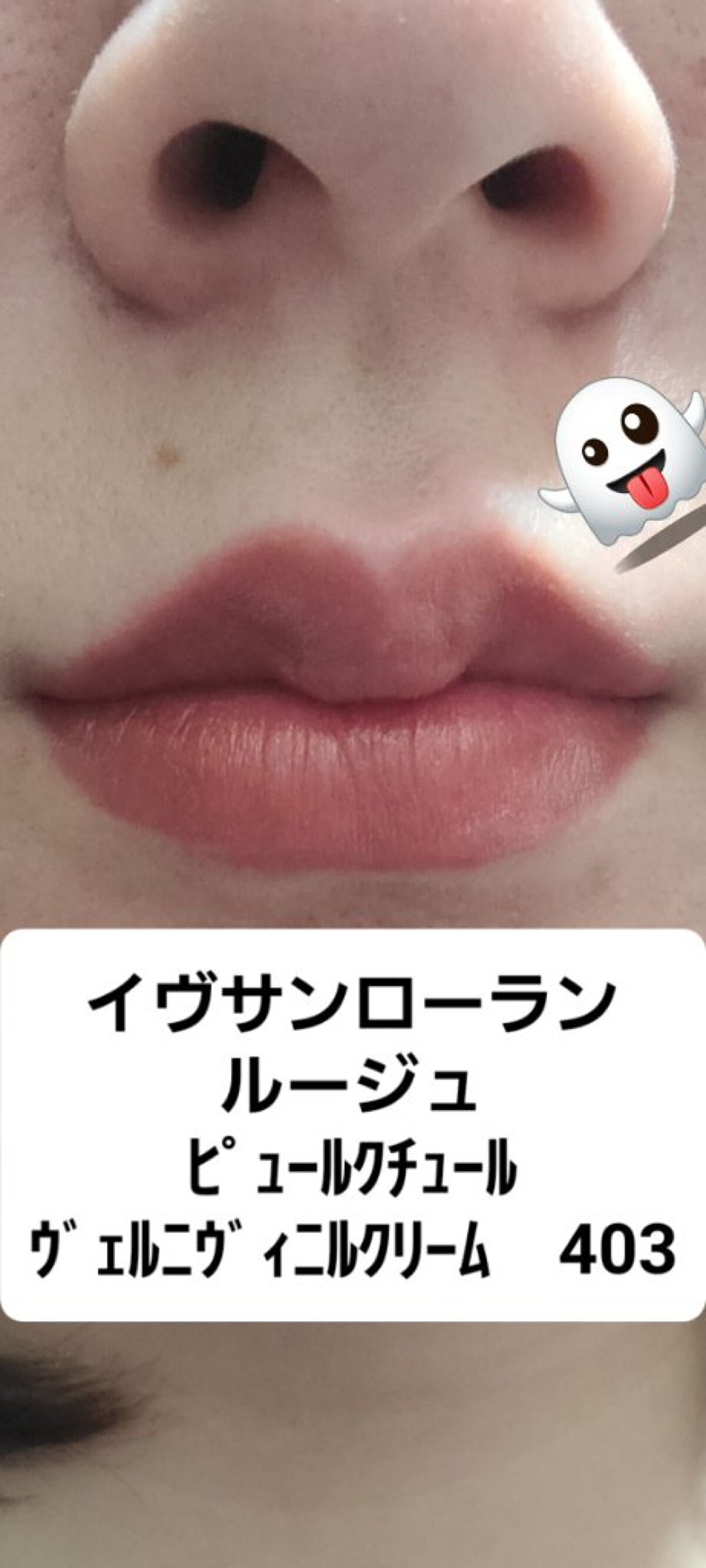 ルージュ ピュールクチュール ヴェルニ ヴィニルクリーム/YVES SAINT LAURENT BEAUTE/口紅を使ったクチコミ（1枚目）