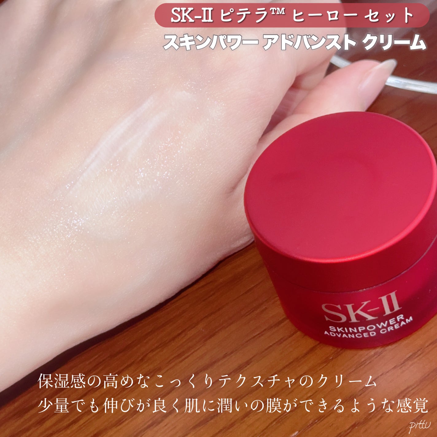 ãã§ã€ã·ã£ã« ããªãŒãã¡ã³ã ãšãã»ã³ã¹/SK-II/åç²§æ°Žã䜿ã£ãã¯ãã³ãïŒ9æç®ïŒ