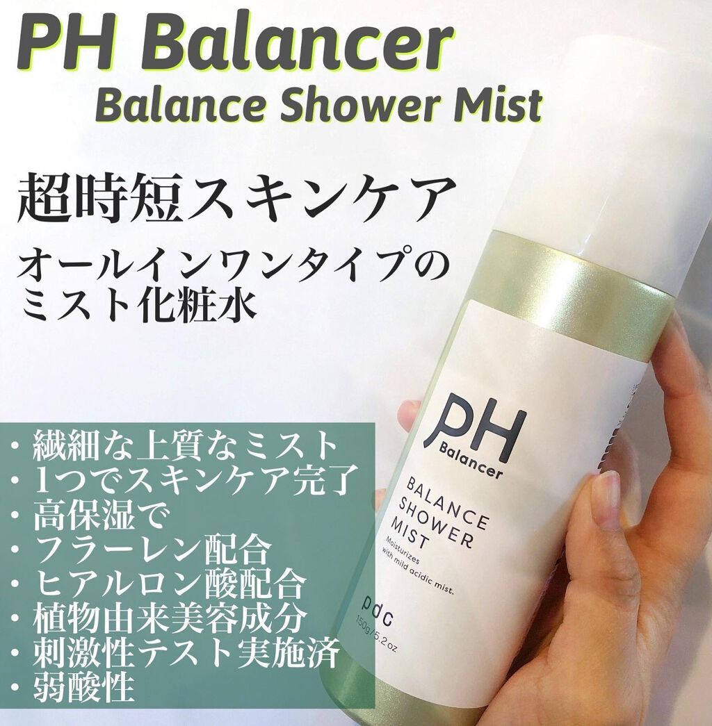 ピーエイチバランサー　バランスシャワーミスト シトラスハーブの香り 150g(限定)/pdc/ミスト状化粧水を使ったクチコミ（1枚目）