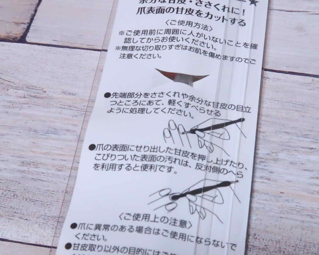 キューティクルトリマー/デュカート/ネイル用品を使ったクチコミ（2枚目）