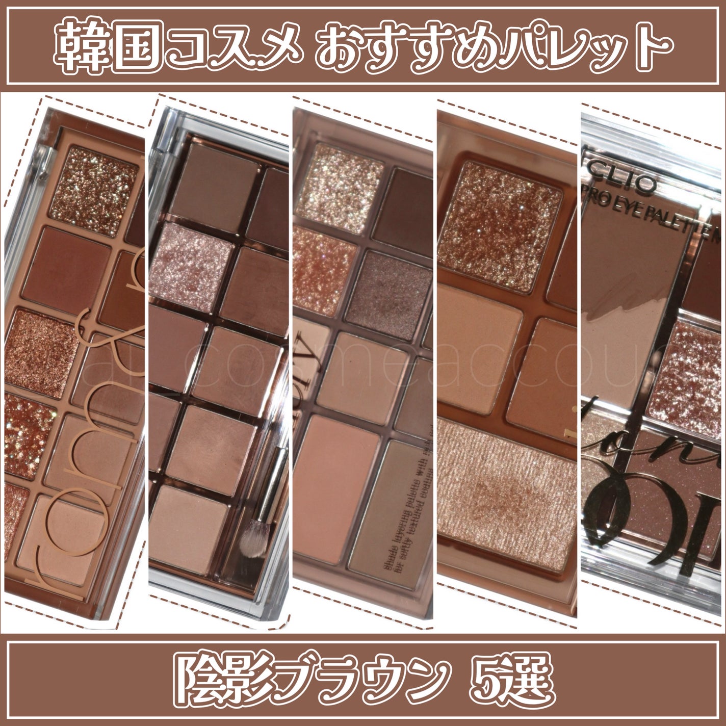 プロ アイ パレット/CLIO/アイシャドウパレットを使ったクチコミ(9枚目)