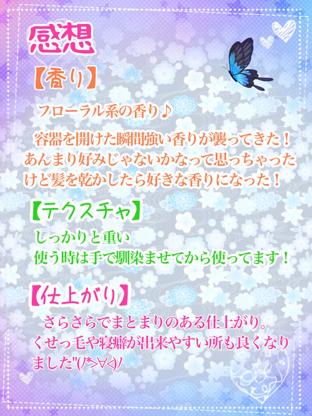 プレミアム ラッピングマスク/いち髪/ヘアマスク・ヘアパックを使ったクチコミ(2枚目)