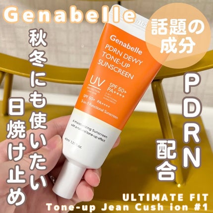 PDRNデューイートーンアップサンスクリーン/Genabelle/日焼け止めミルクを使ったクチコミ(1枚目)