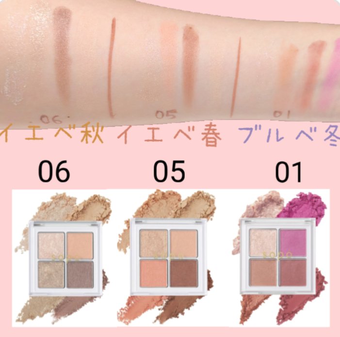 sopo アイパレットのクチコミ「sopoアイシャドウパレット01ストロベリーショコラ
sopoアイシャドウパレット05ヌーディ.....」（2枚目）