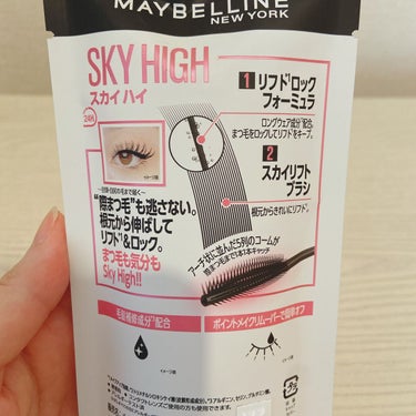 スカイハイ/MAYBELLINE NEW YORK/マスカラを使ったクチコミ（3枚目）