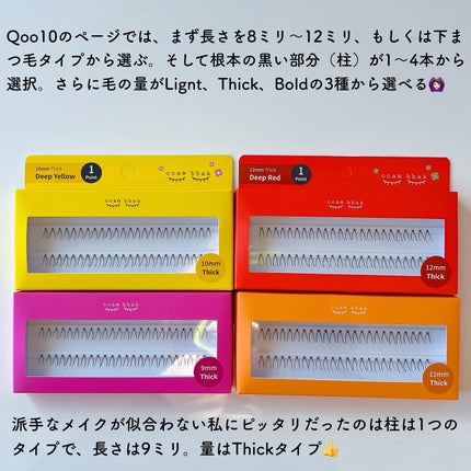 CCAM BBAK 11mm DeepOrange/CCAM BBAK/その他を使ったクチコミ(2枚目)