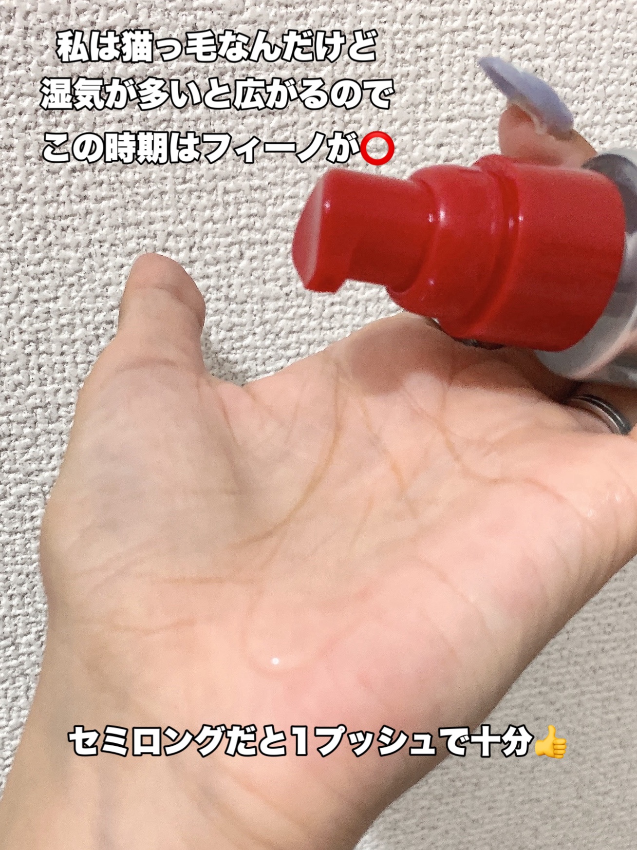 フィーノ　プレミアムタッチ　濃厚美容液ヘアオイル/フィーノ/ヘアオイルを使ったクチコミ（3枚目）