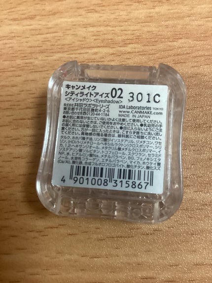 シティライトアイズ/キャンメイク/アイシャドウを使ったクチコミ(2枚目)