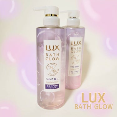 バスグロウ ストレート&シャイン シャンプー/トリートメント/LUX/シャンプー・コンディショナーを使ったクチコミ（1枚目）