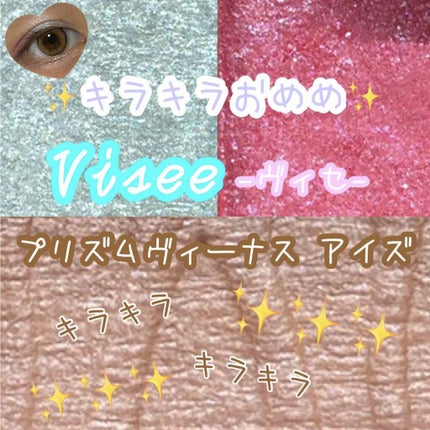 プリズムヴィーナス アイズ/Visée/アイシャドウパレットを使ったクチコミ(1枚目)