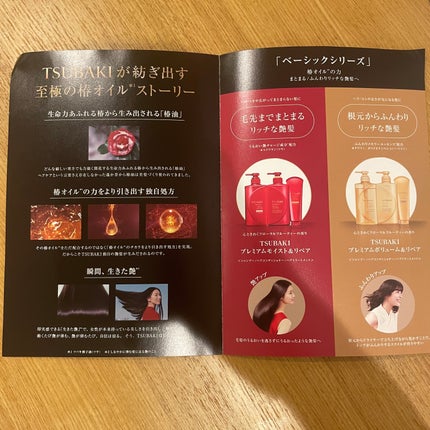 プレミアムリペア シャンプー/ヘアコンディショナー/TSUBAKI/市販シャンプーを使ったクチコミ(4枚目)