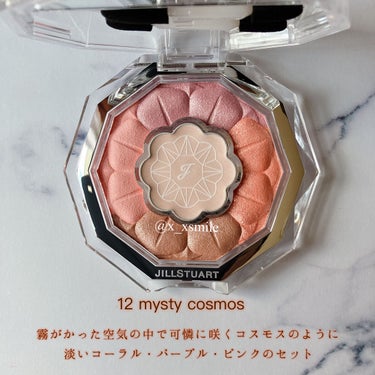 ジルスチュアート ブルームクチュール アイズ 12 misty cosmos/JILL STUART/パウダーアイシャドウを使ったクチコミ（2枚目）