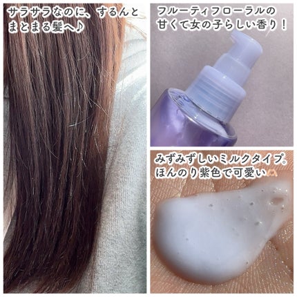 プロカリテ カラーヘアメンテナンスエマルジョン/プロカリテ/アウトバストリートメントを使ったクチコミ(4枚目)