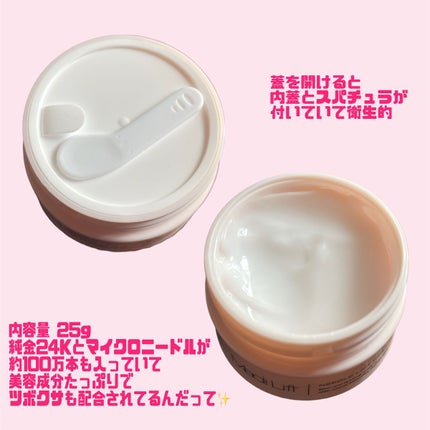 メディリフト ニードルリフトクリーム/YA-MAN TOKYO JAPAN/フェイスクリームを使ったクチコミ(2枚目)