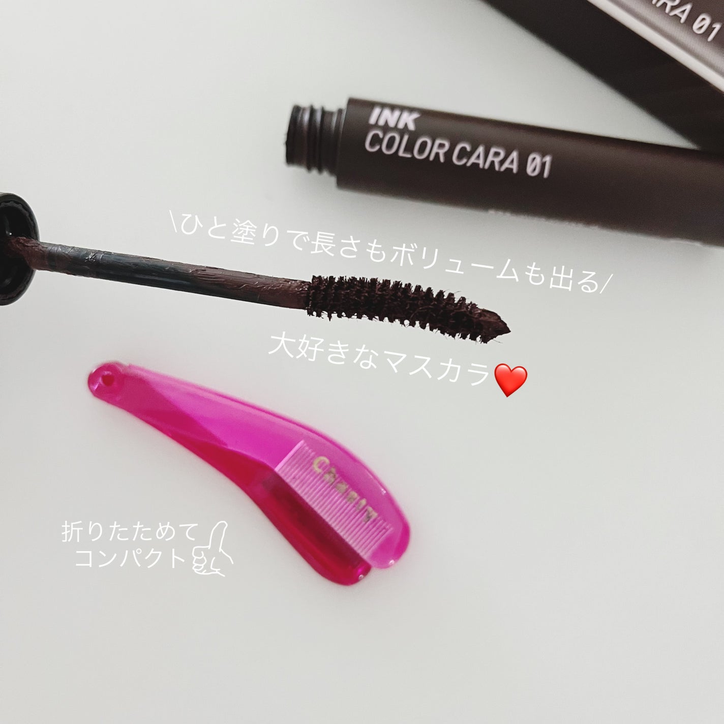 マスカラコーム メタルN(ナチュラル)/チャスティ/その他化粧小物を使ったクチコミ(2枚目)