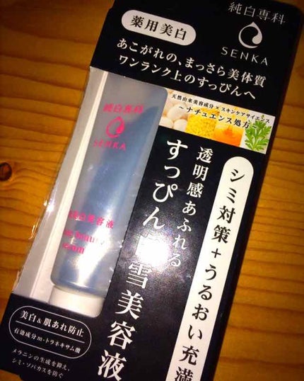 純白専科 すっぴん白雪美容液(専科 薬用美白クリーム)/SENKA(専科)/美容液を使ったクチコミ(1枚目)