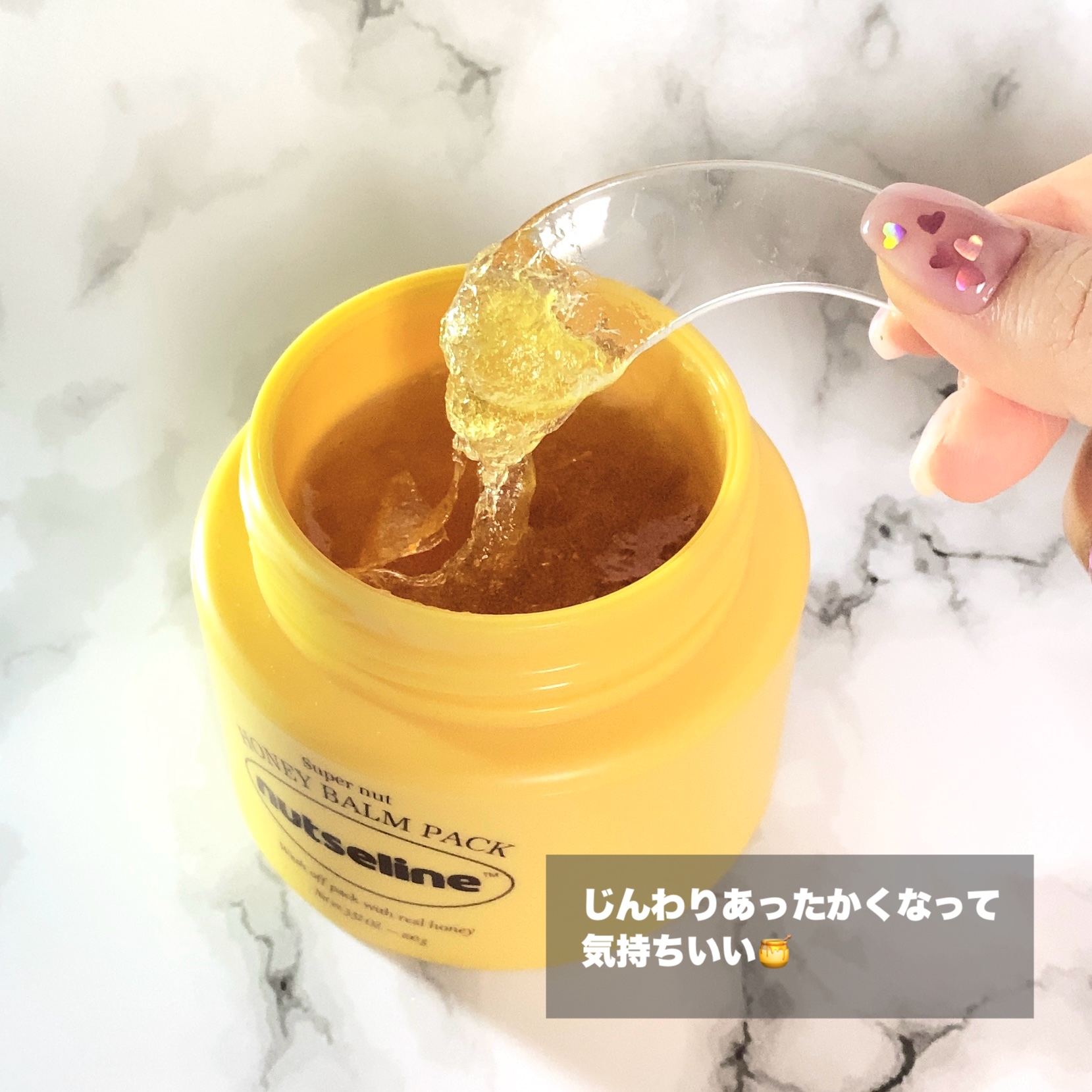 cica nut calming balm/ナッツセリン/フェイスバームを使ったクチコミ（3枚目）