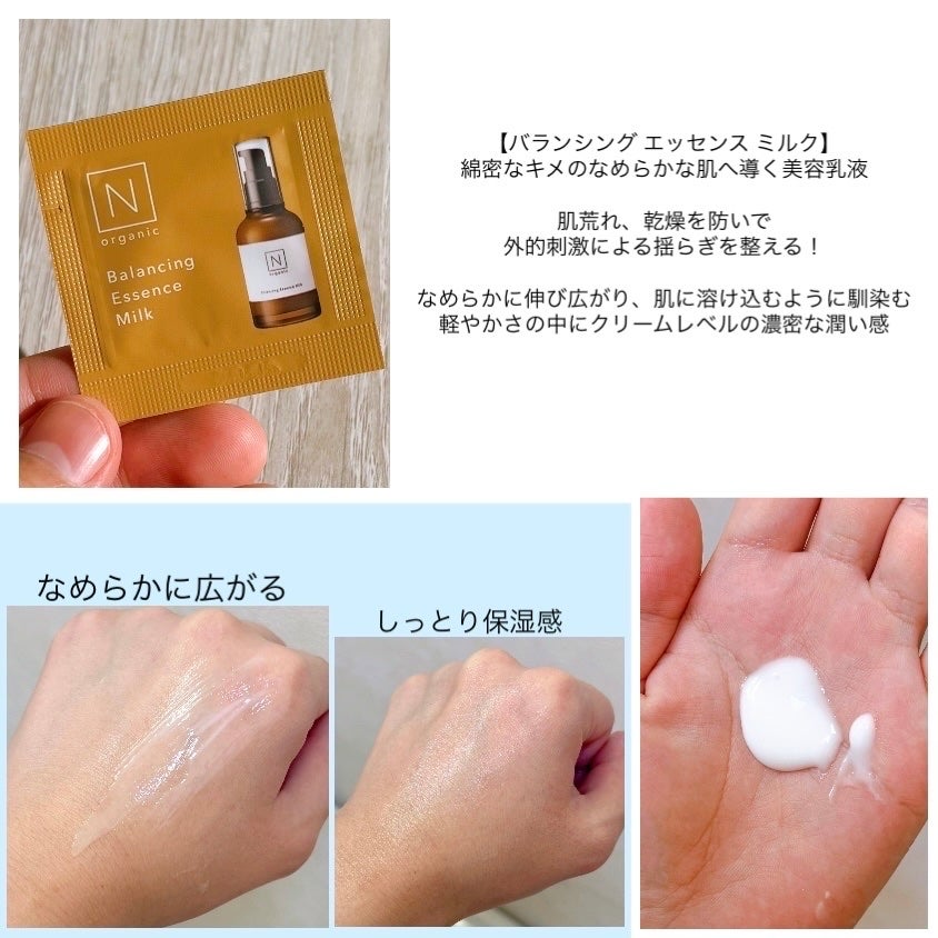 N organic Basic コンディショニング VCエッセンス/N organic/美容液を使ったクチコミ(6枚目)