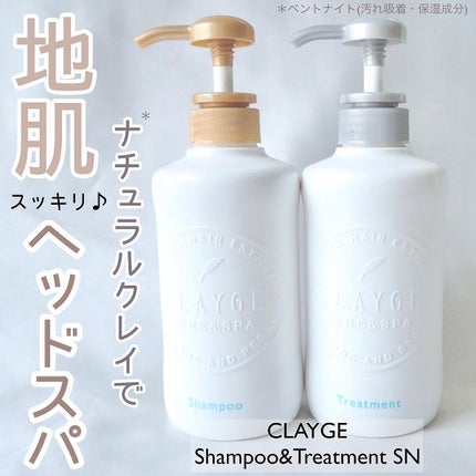 シャンプー/トリートメント SN さらさら/CLAYGE/シャンプー・コンディショナーを使ったクチコミ(1枚目)