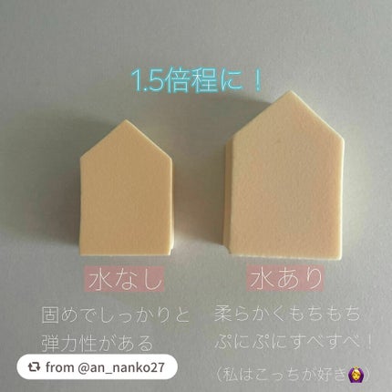 ジェリータッチスポンジ ハウス型/ロージーローザ/パフ・スポンジを使ったクチコミ(3枚目)