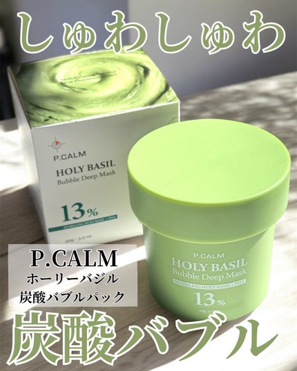 ホーリーバジル炭酸バブルパック/P.CALM/洗い流すパック・マスクを使ったクチコミ(1枚目)