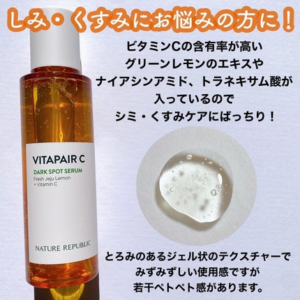 ビタペアC シミケアセラム/ネイチャーリパブリック/美容液を使ったクチコミ(2枚目)