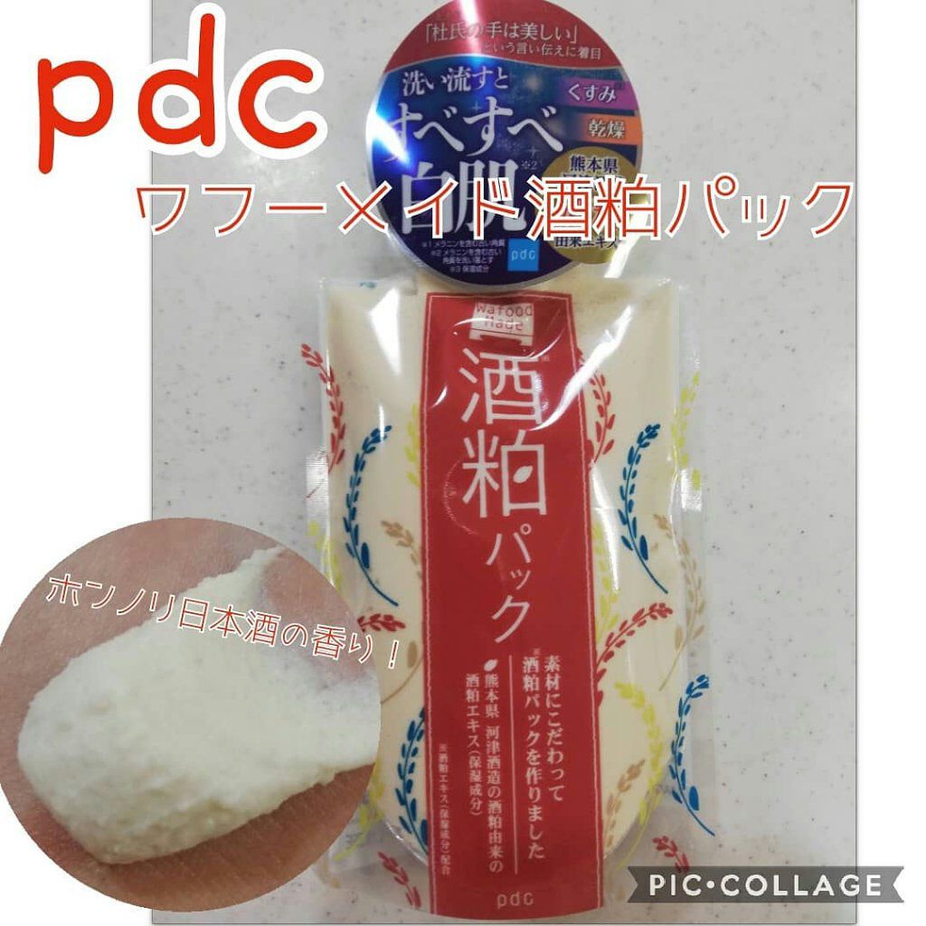 ワフードメイド 酒粕パック/pdc/洗い流すパック・マスクを使ったクチコミ(1枚目)