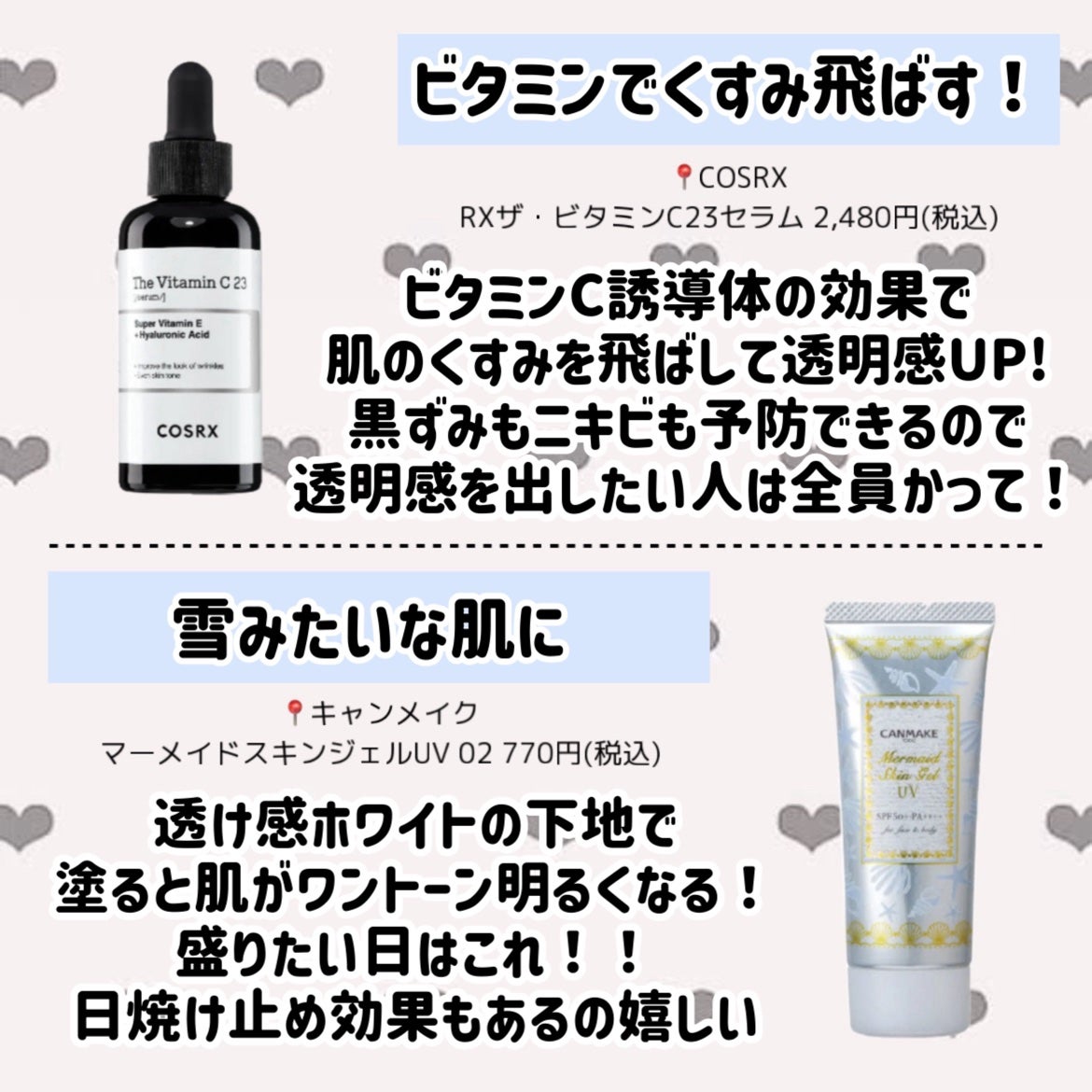 マーメイドスキンジェルUV/キャンメイク/日焼け止めジェルを使ったクチコミ(7枚目)