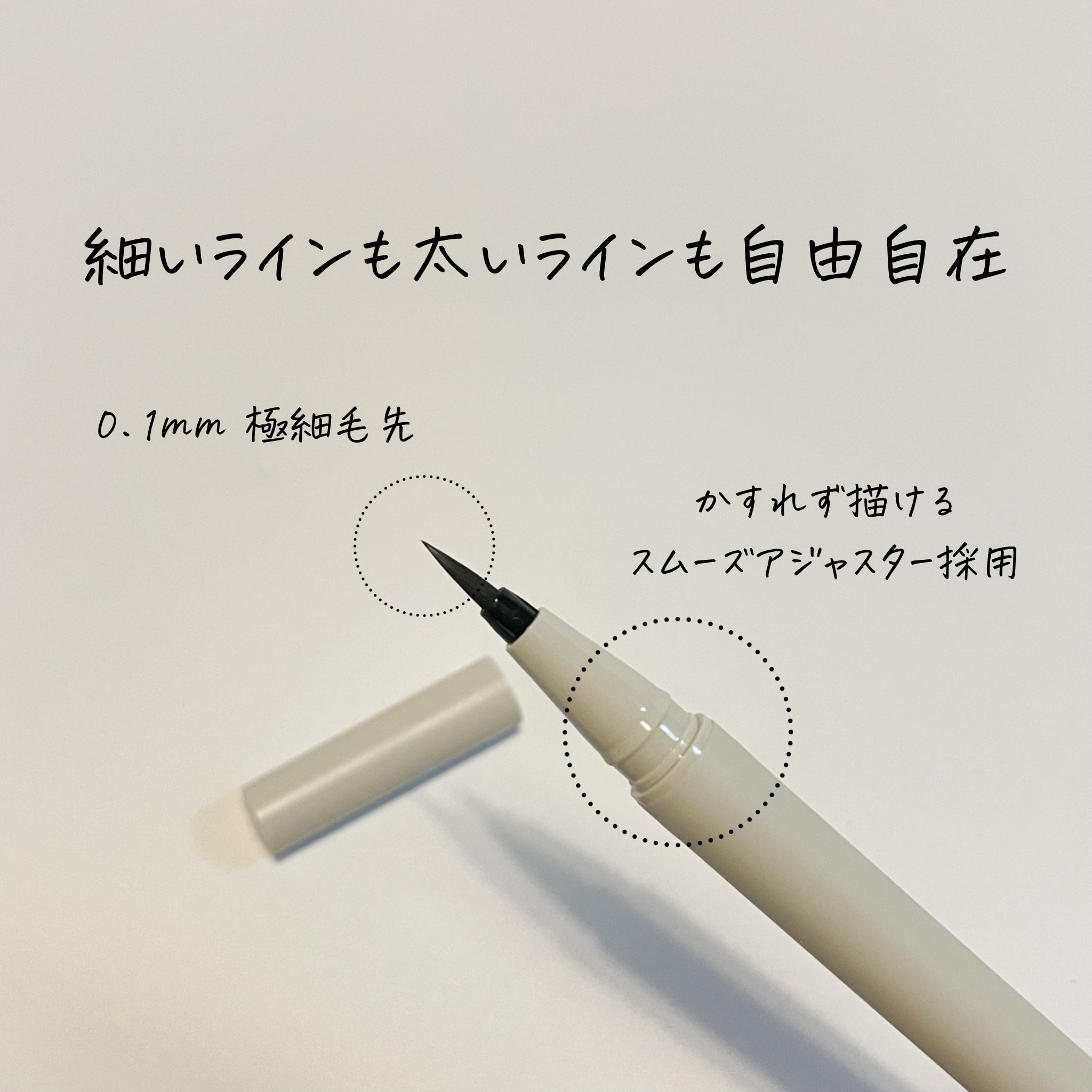 ニュアンスアイライナー/シアーズ/リキッドアイライナーを使ったクチコミ（3枚目）