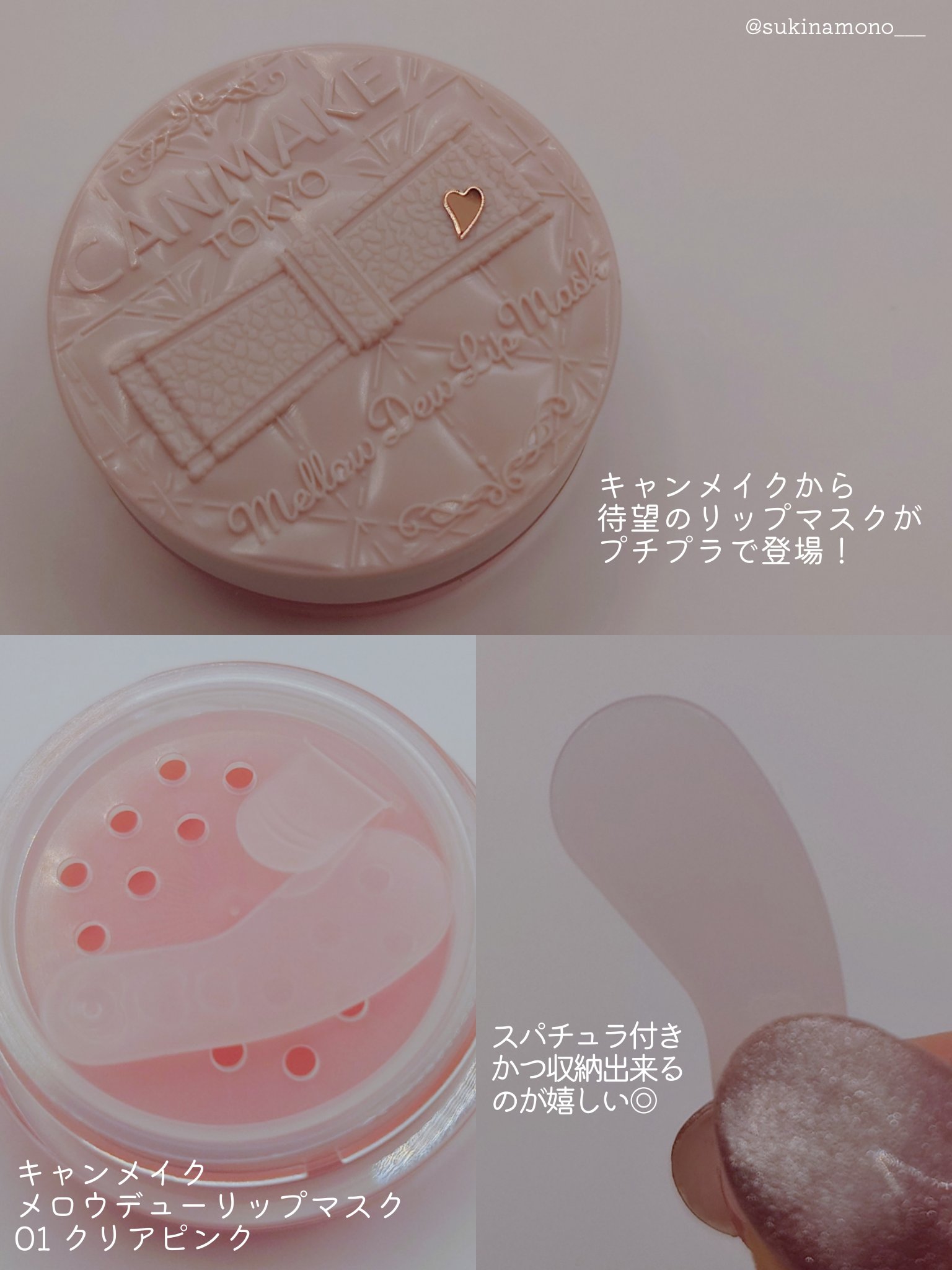 メロウデューリップマスク/キャンメイク/リップマスクを使ったクチコミ（2枚目）