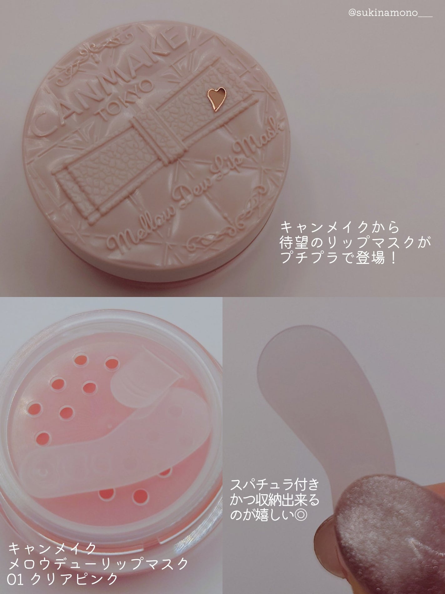 メロウデューリップマスク/キャンメイク/リップマスクを使ったクチコミ(2枚目)