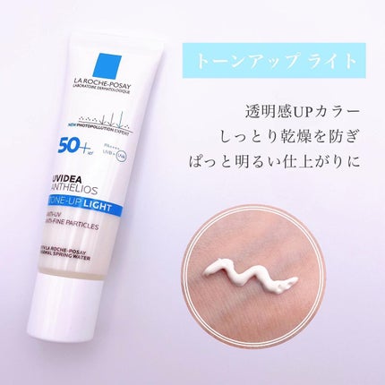 UVイデア XL プロテクショントーンアップ/ラ ロッシュ ポゼ/日焼け止めクリームを使ったクチコミ(4枚目)