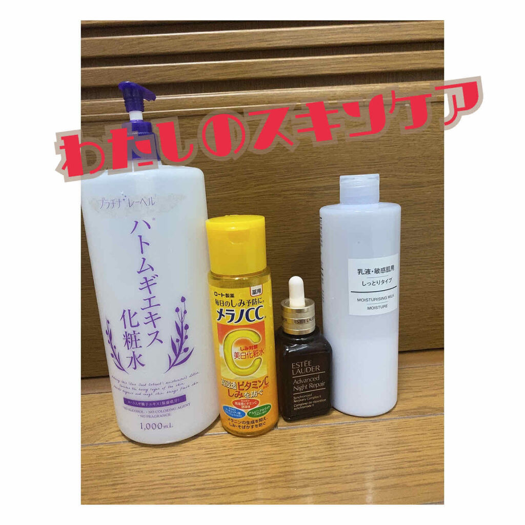 薬用しみ対策 美白化粧水/メラノCC/化粧水を使ったクチコミ（1枚目）