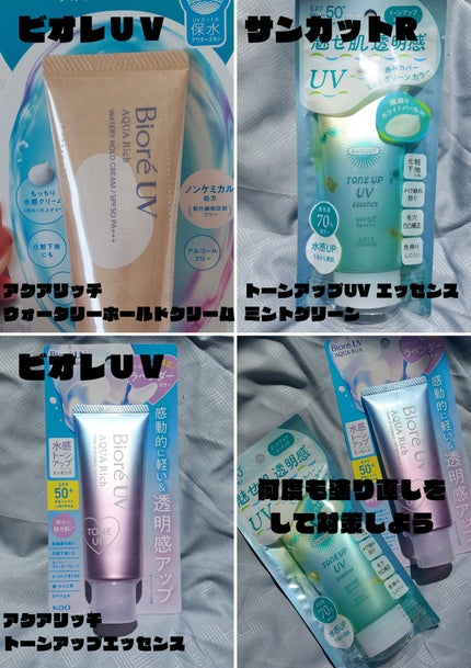 サンカットR トーンアップUV エッセンス/サンカット®/日焼け止めローションを使ったクチコミ(2枚目)